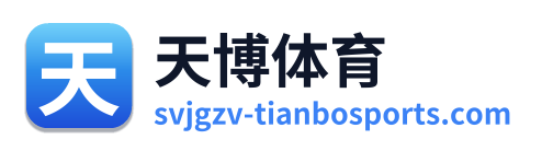 天博体育 Logo